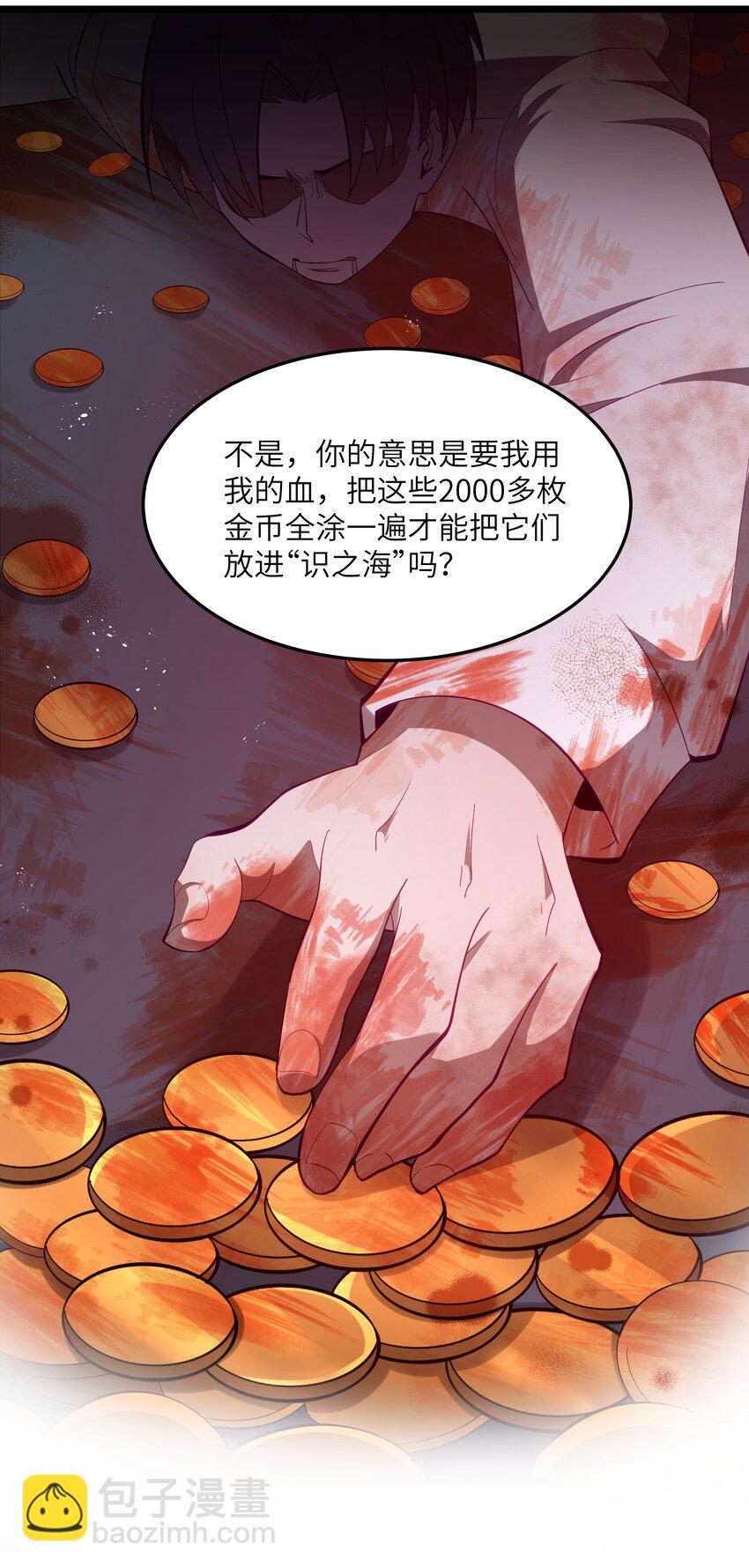 06 契约术的正确用法(1/2)-第7话