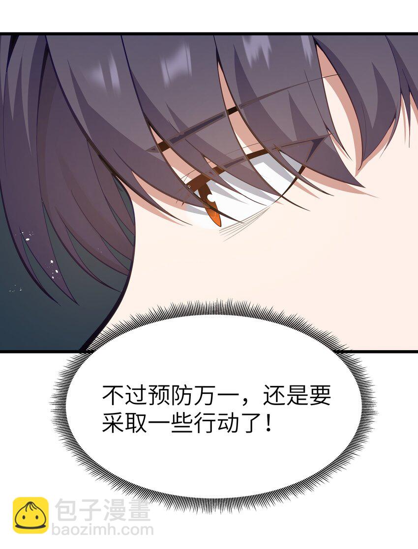 06 契约术的正确用法(1/2)-第7话