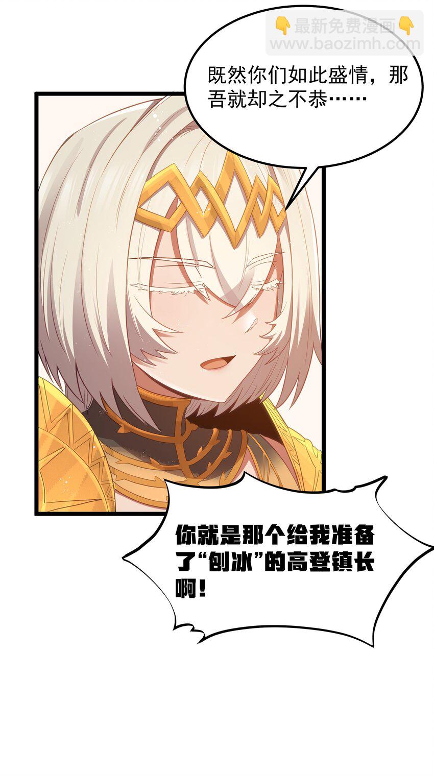 第54话 拼酒（猎羽季篇）(1/2)-第59话