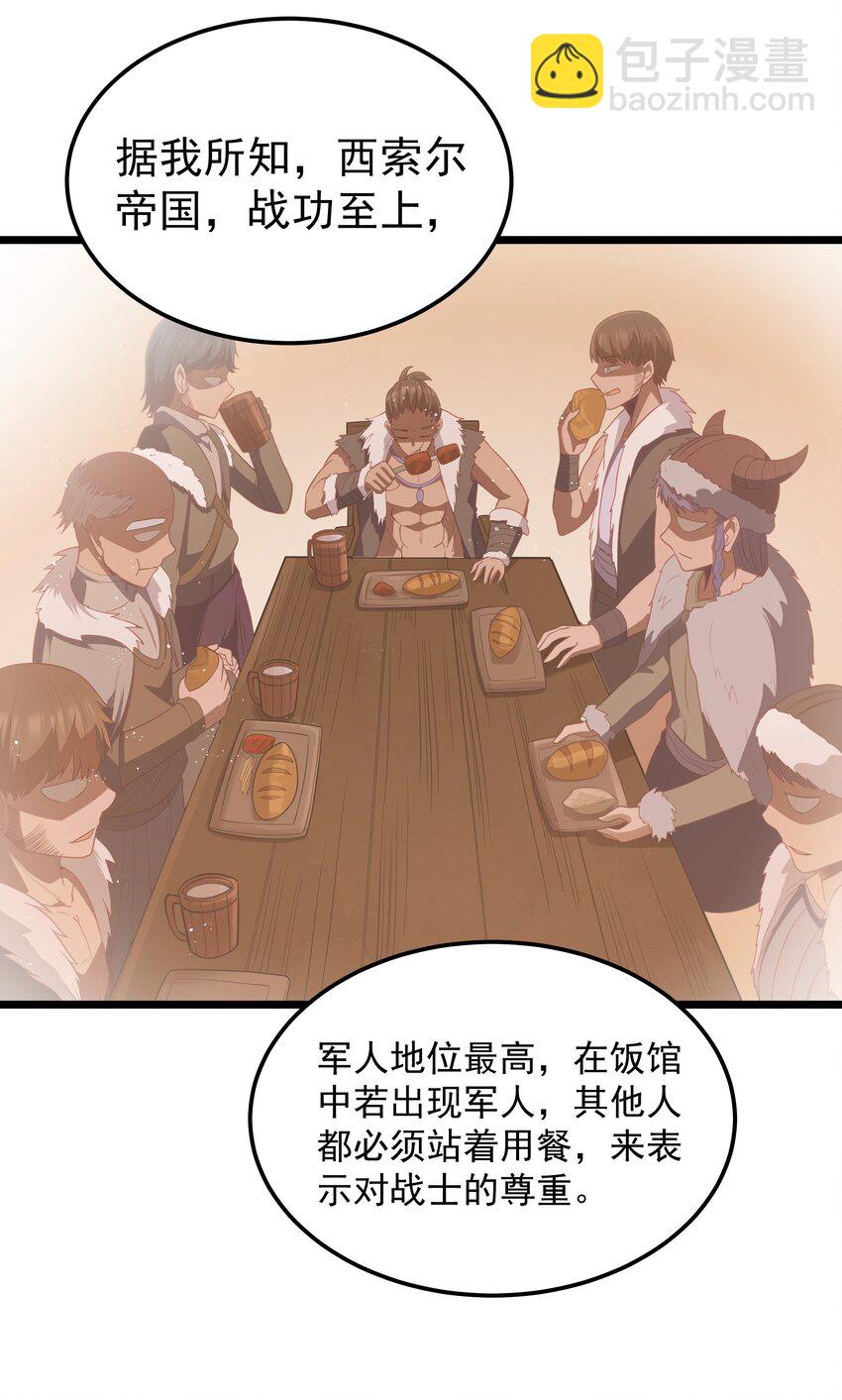 第54话 拼酒（猎羽季篇）(1/2)-第59话