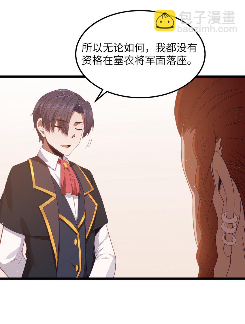 第54话 拼酒（猎羽季篇）(1/2)-第59话
