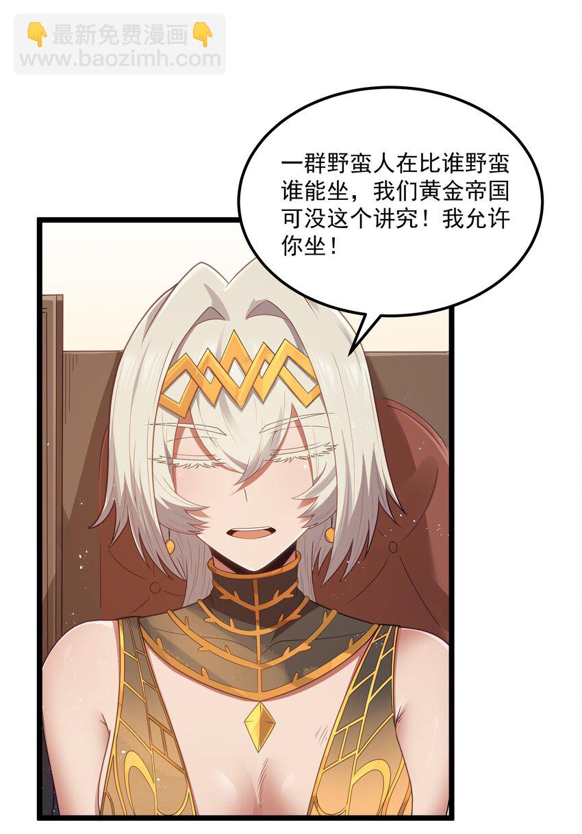 第54话 拼酒（猎羽季篇）(1/2)-第59话
