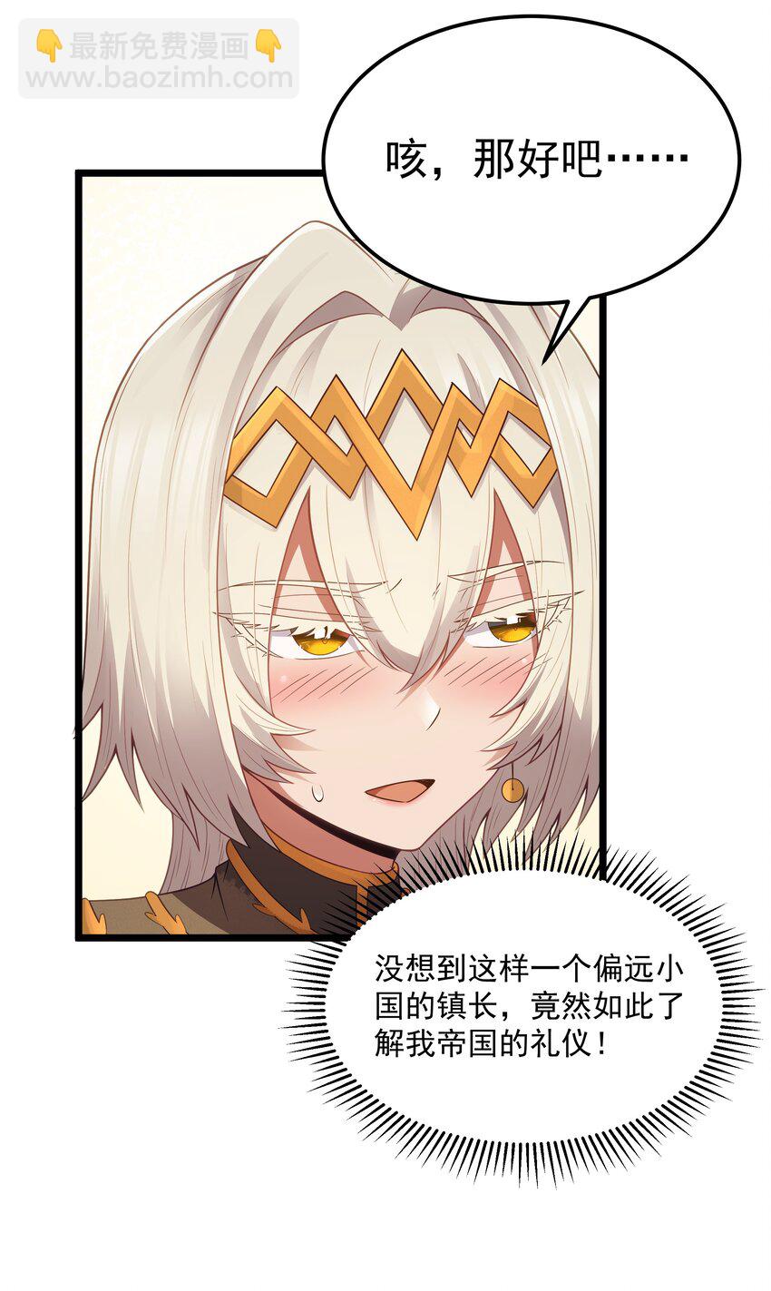 第54话 拼酒（猎羽季篇）(1/2)-第59话