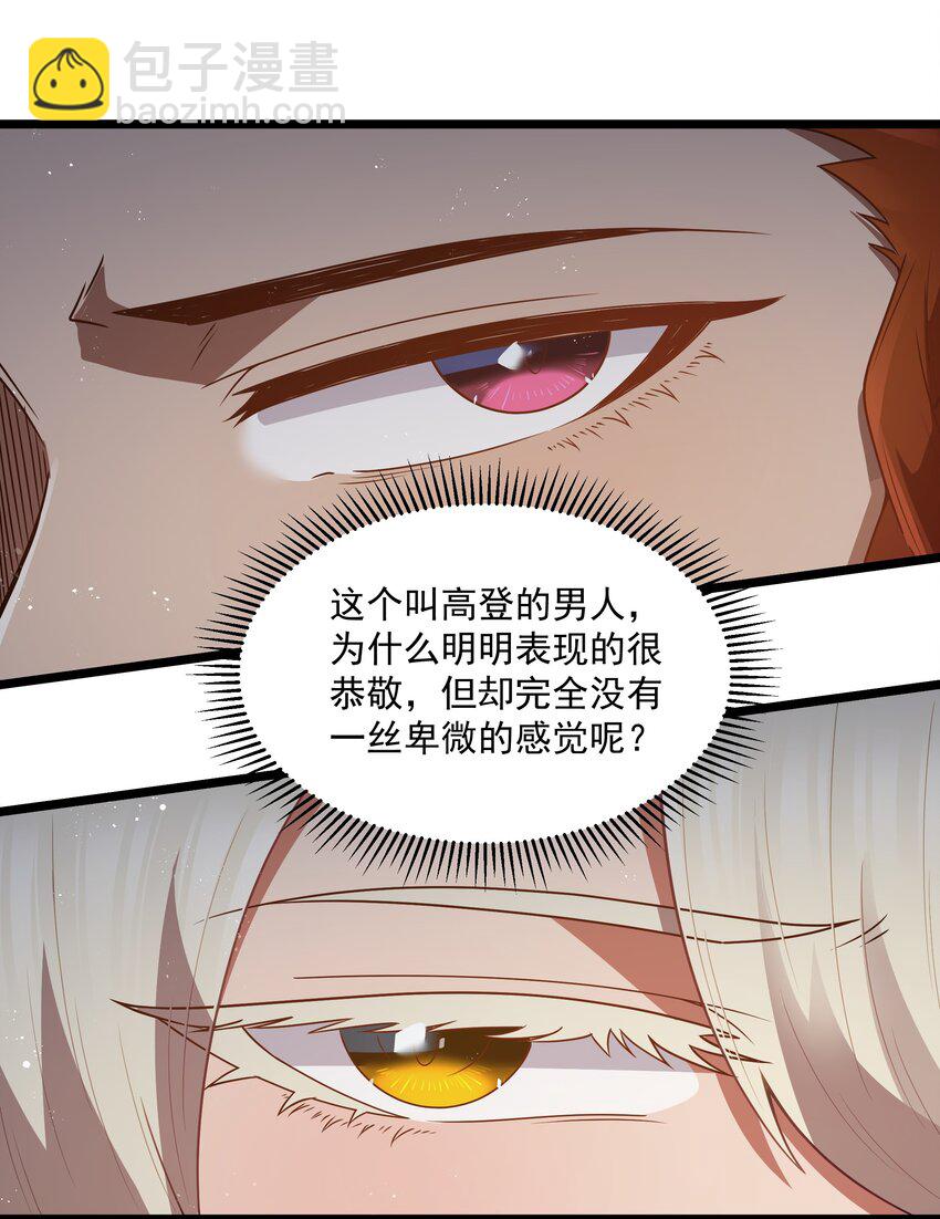 第54话 拼酒（猎羽季篇）(1/2)-第59话