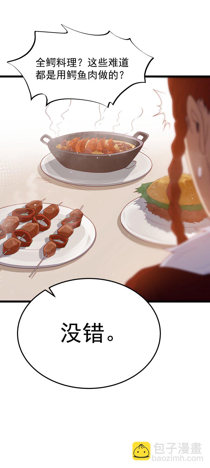 第54话 拼酒（猎羽季篇）(1/2)-第59话