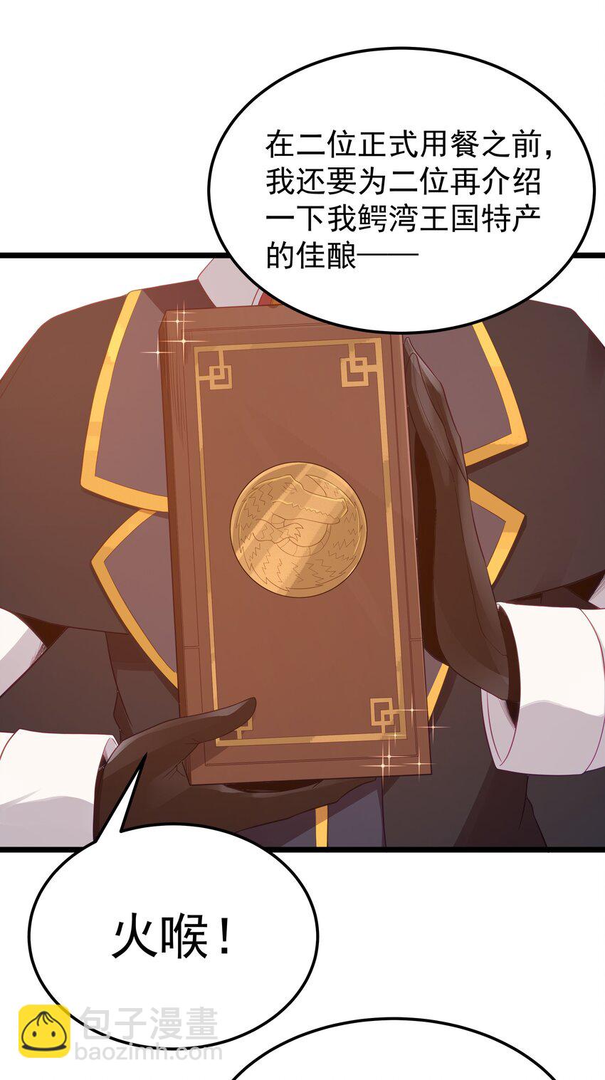 第54话 拼酒（猎羽季篇）(1/2)-第59话