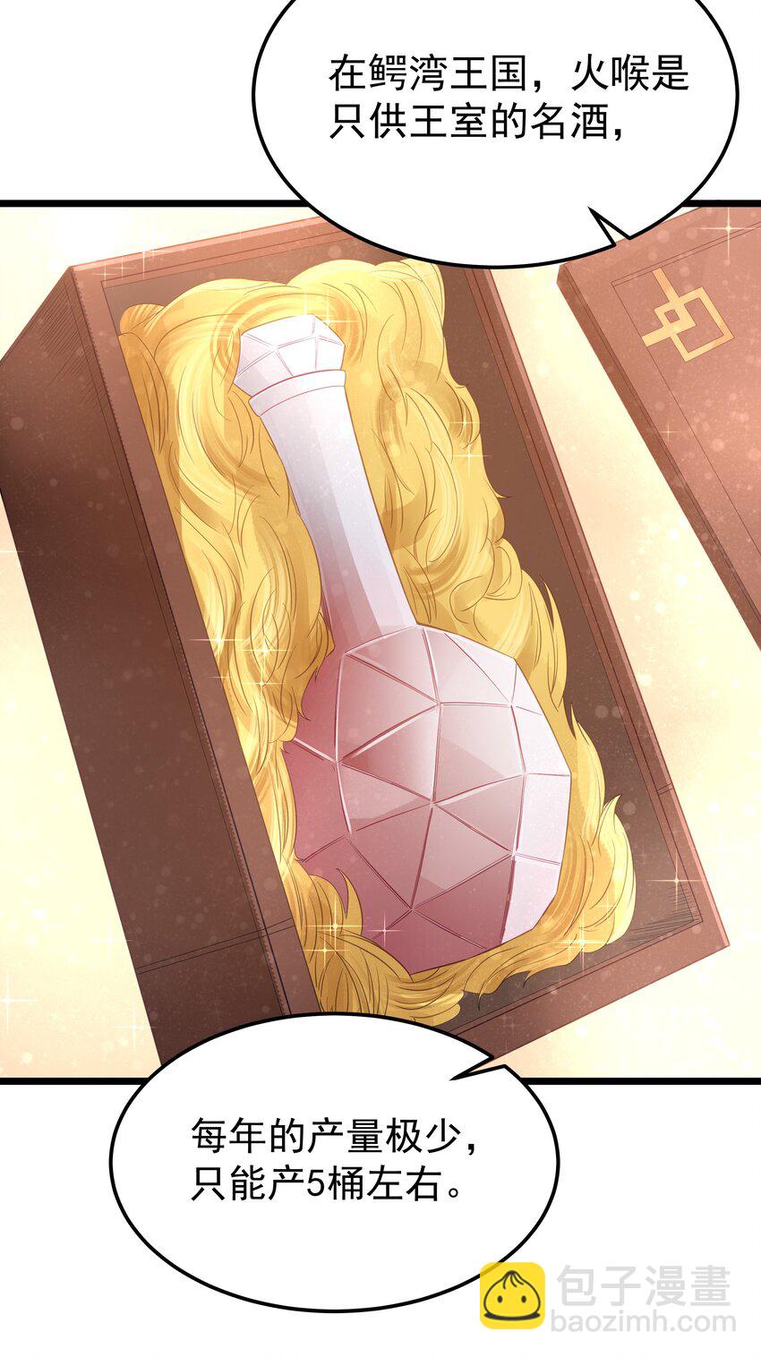 第54话 拼酒（猎羽季篇）(1/2)-第59话