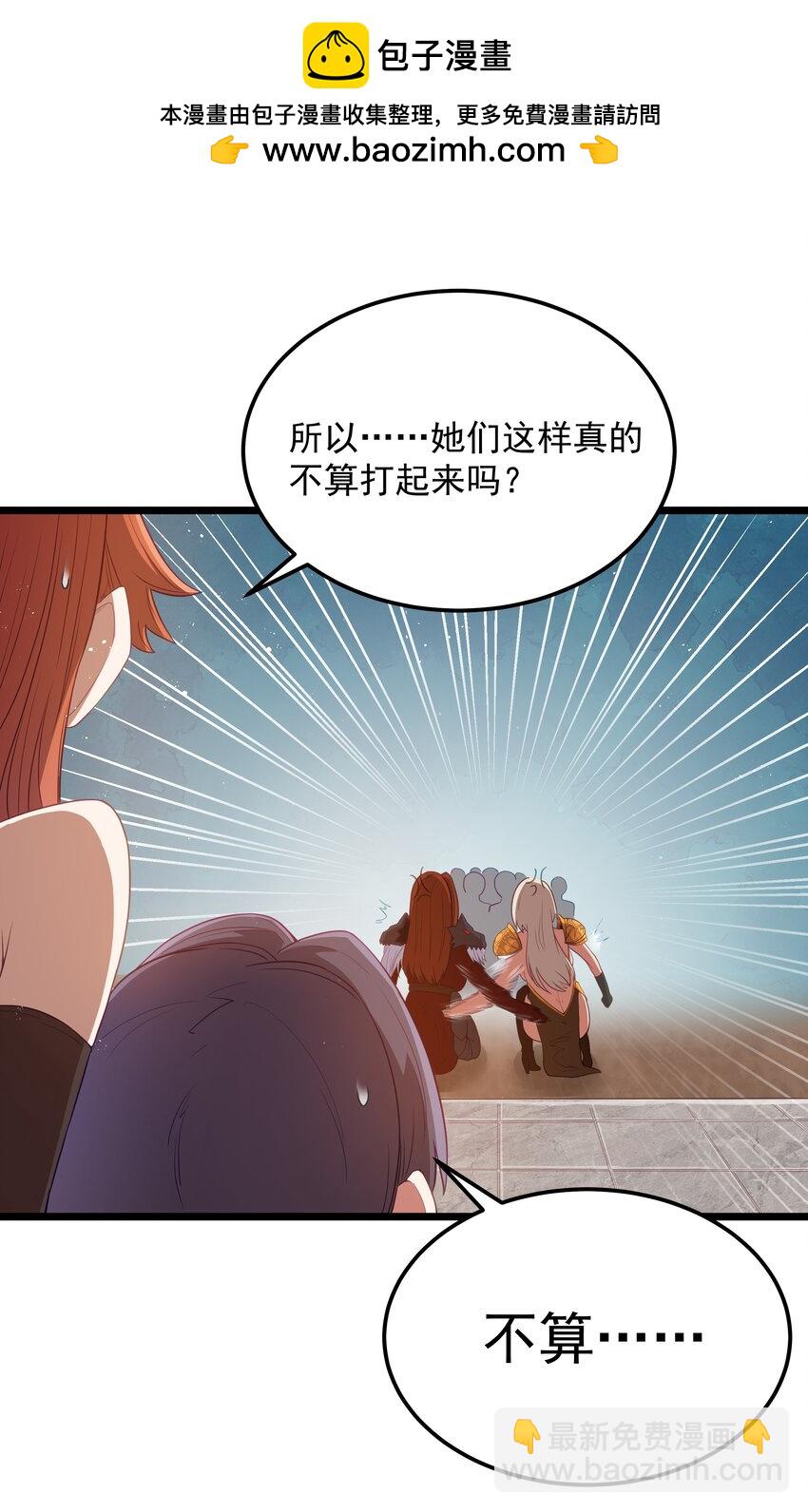 第54话 拼酒（猎羽季篇）(1/2)-第59话