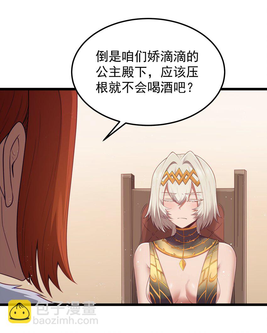 第54话 拼酒（猎羽季篇）(1/2)-第59话