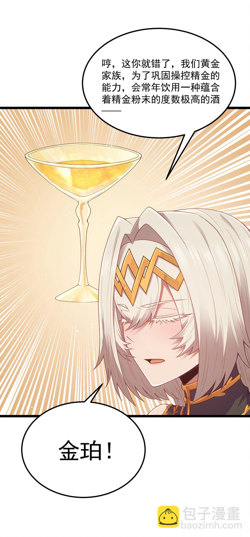 第54话 拼酒（猎羽季篇）(1/2)-第59话
