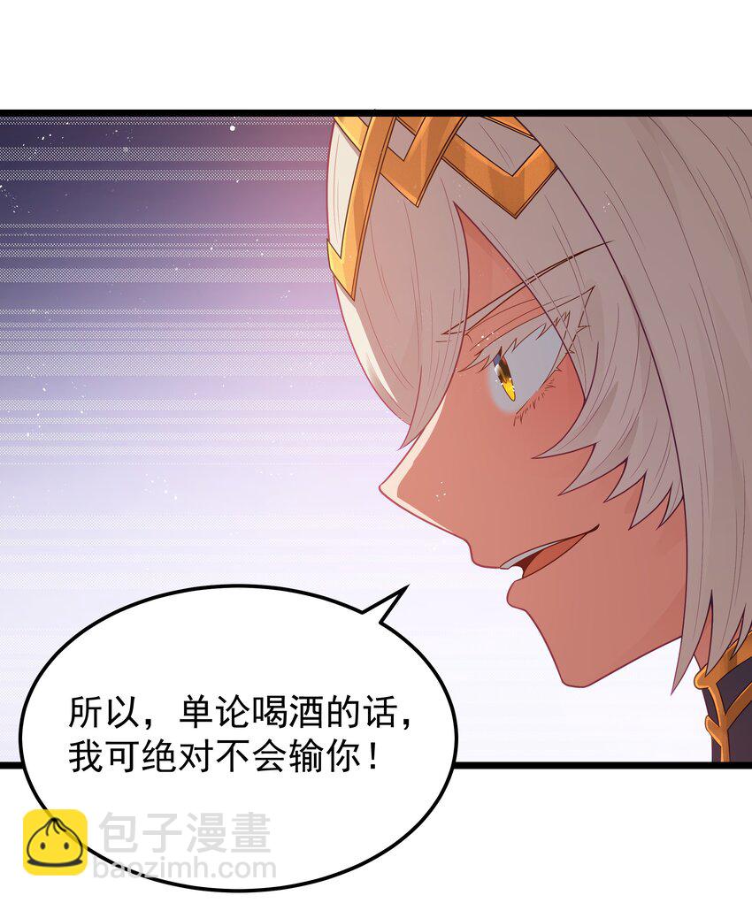 第54话 拼酒（猎羽季篇）(1/2)-第59话