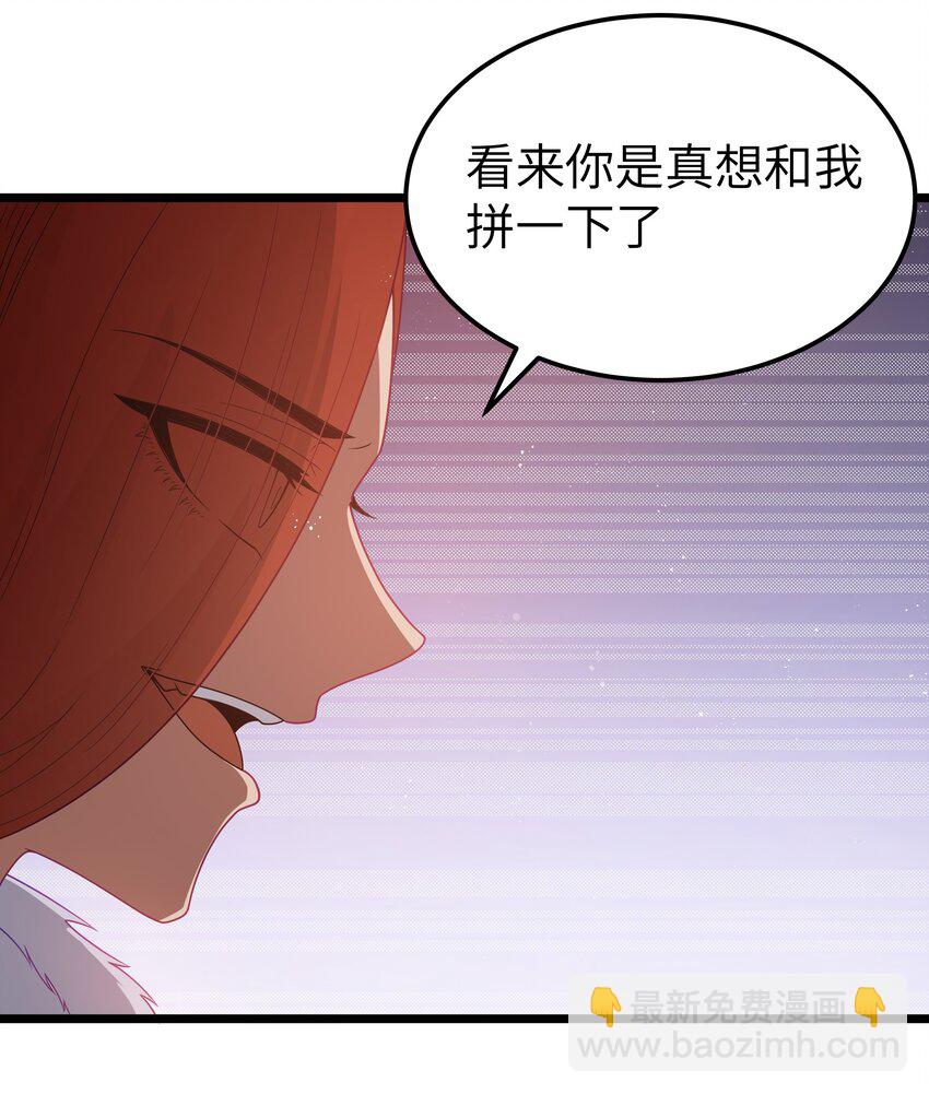 第54话 拼酒（猎羽季篇）(1/2)-第59话