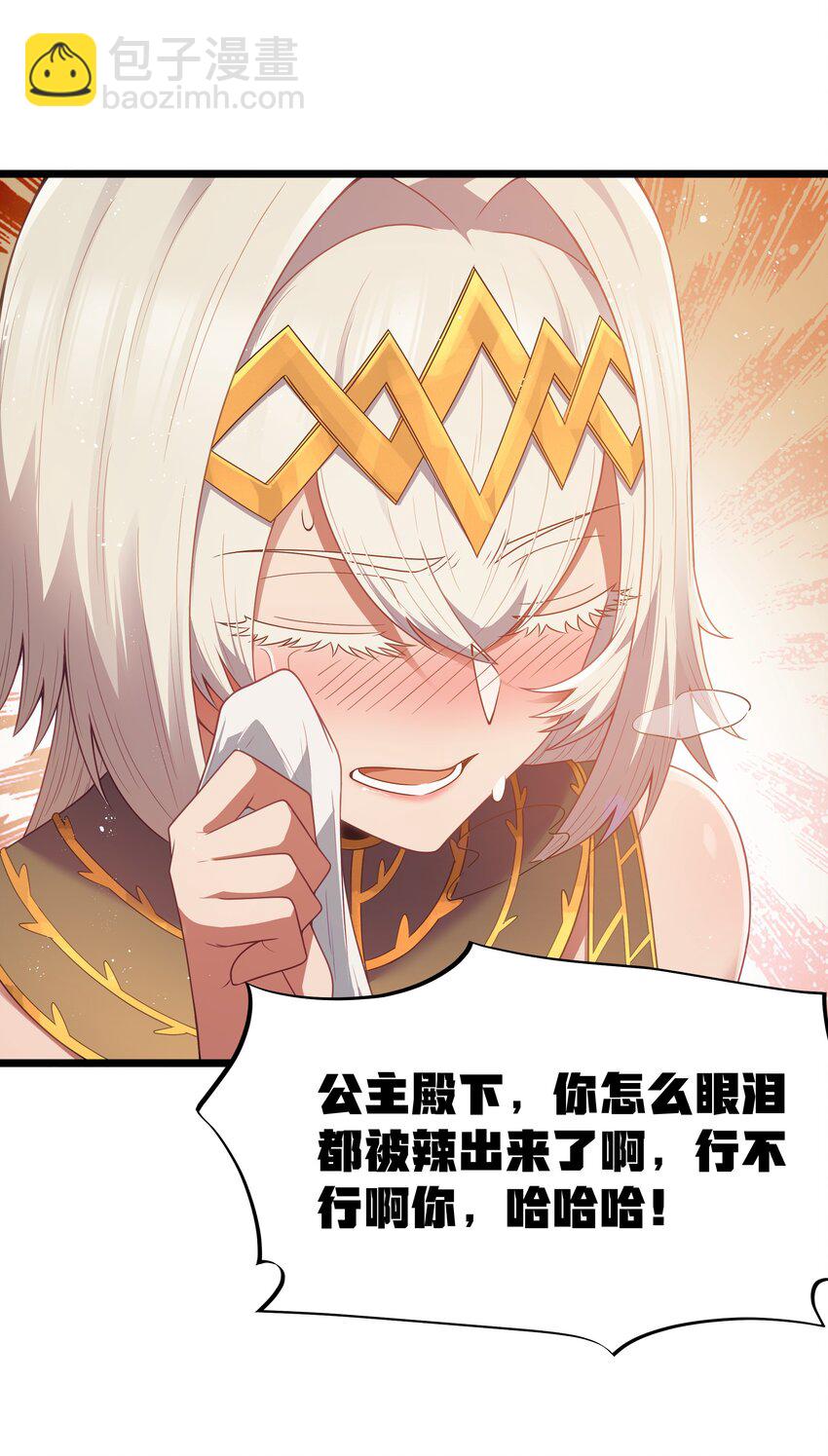 第54话 拼酒（猎羽季篇）(1/2)-第59话