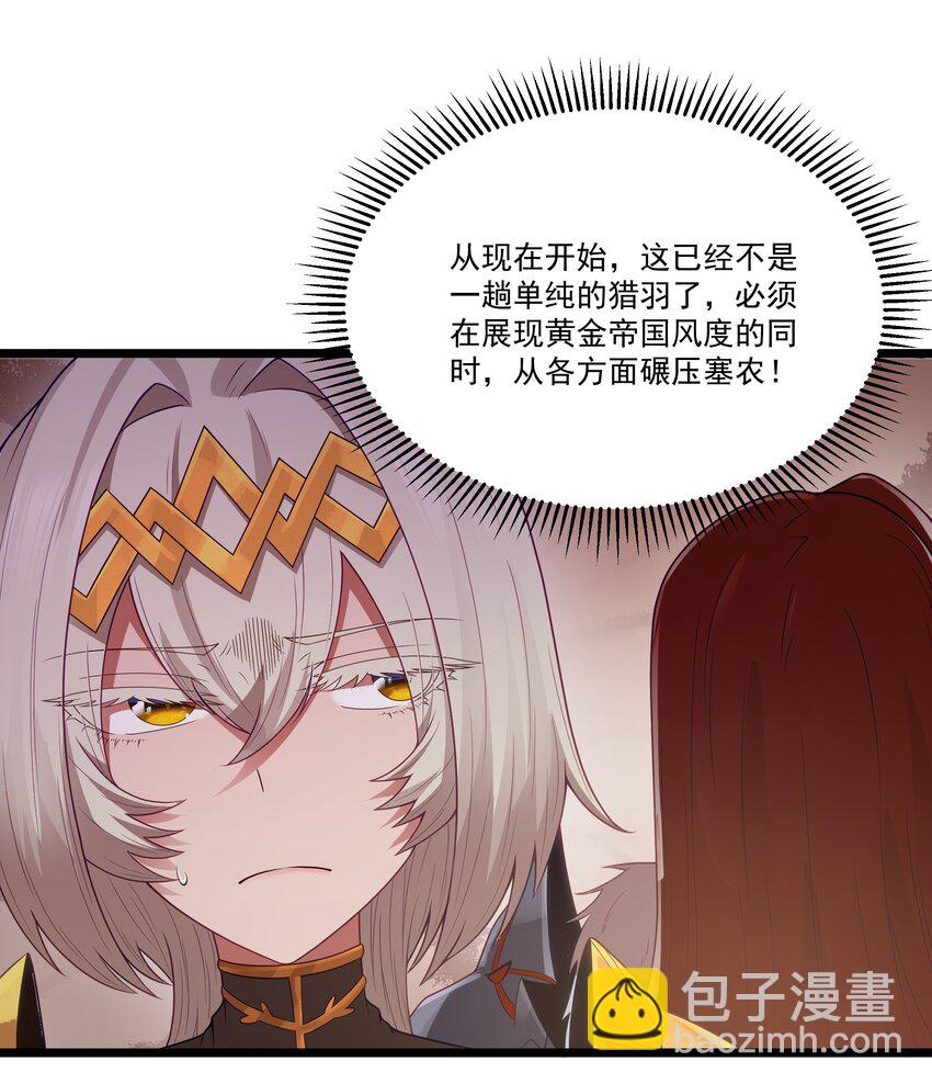 第54话 拼酒（猎羽季篇）(1/2)-第59话