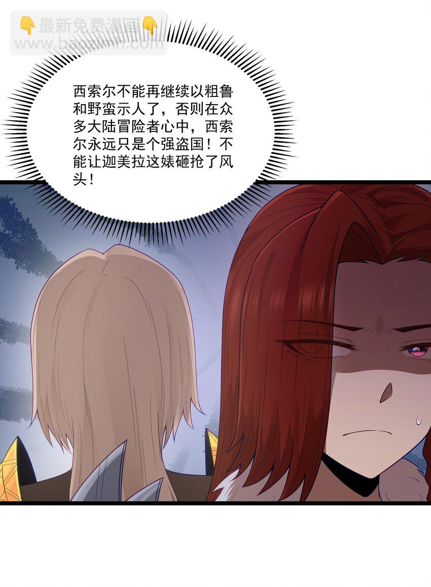 第54话 拼酒（猎羽季篇）(1/2)-第59话