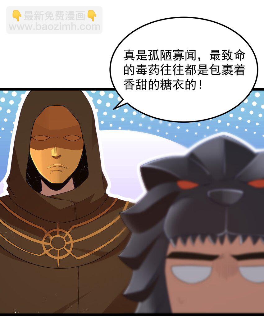 第55话 史莱姆2325号（猎羽季篇）(1/2)-第61话