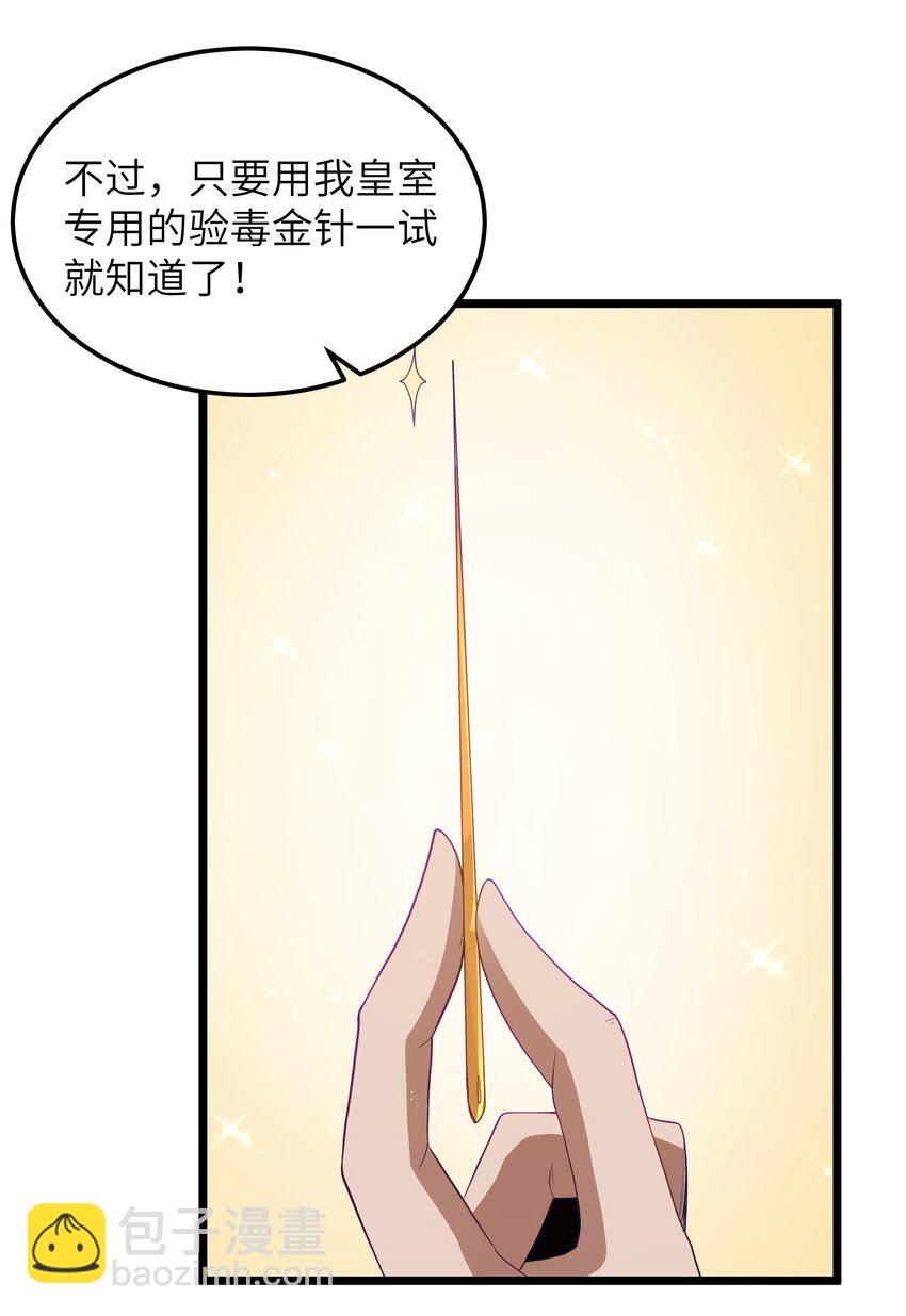 第55话 史莱姆2325号（猎羽季篇）(1/2)-第61话