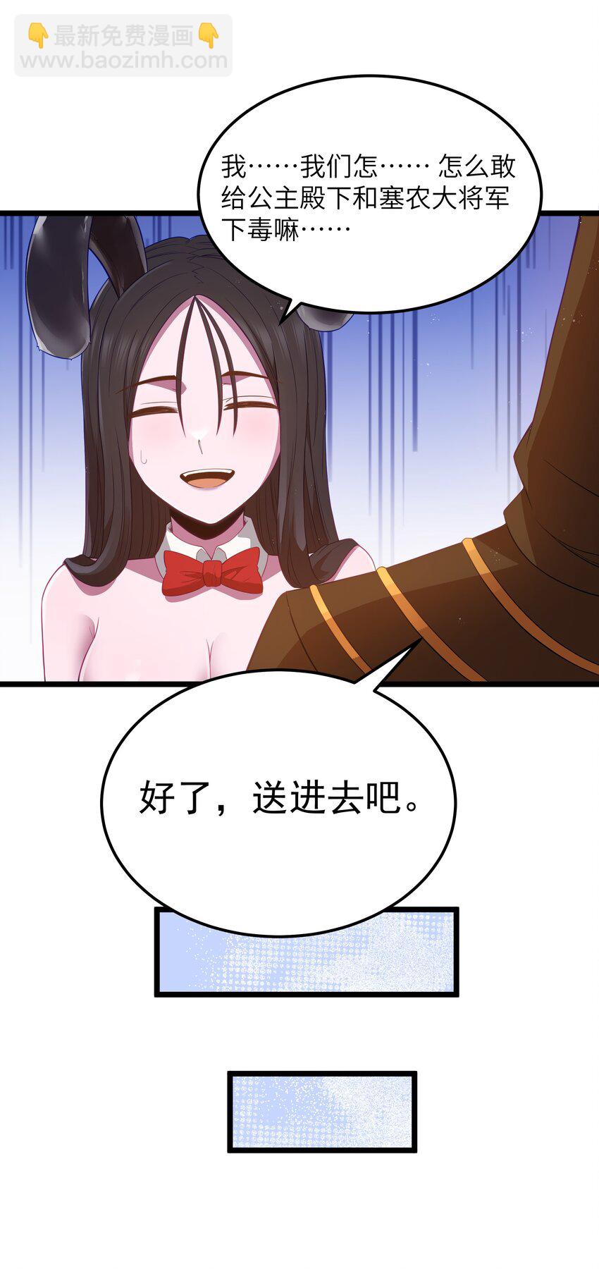 第55话 史莱姆2325号（猎羽季篇）(1/2)-第61话