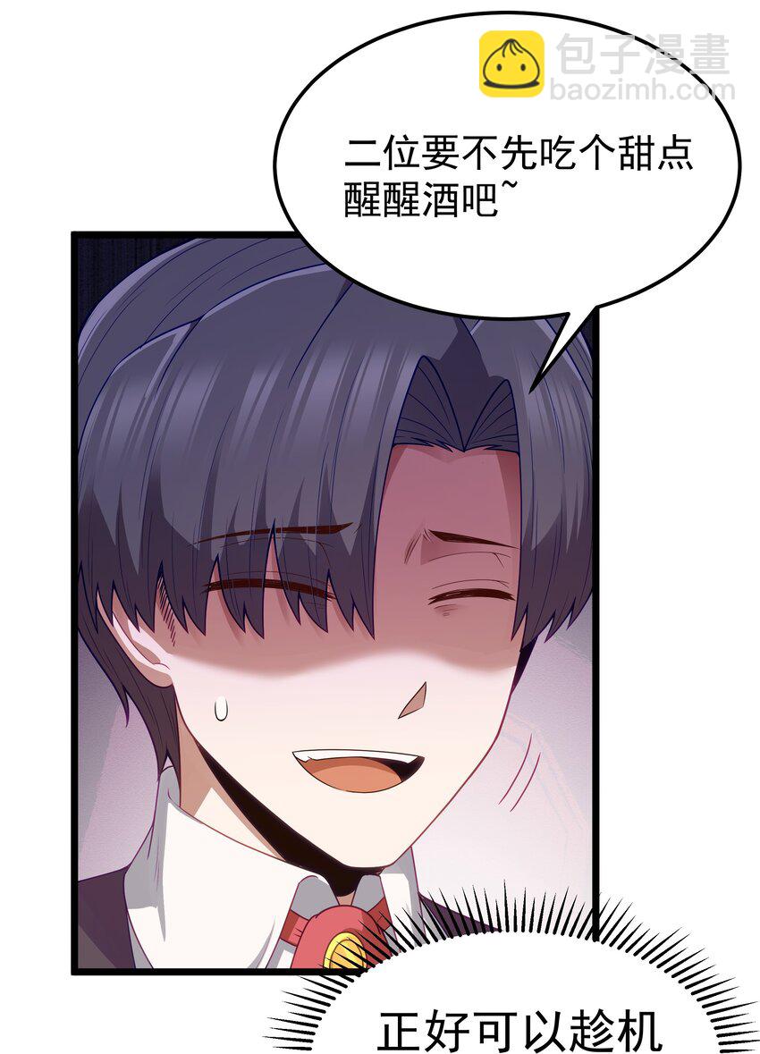 第55话 史莱姆2325号（猎羽季篇）(1/2)-第61话