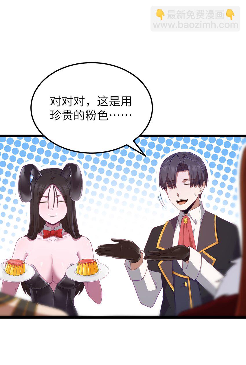 第55话 史莱姆2325号（猎羽季篇）(1/2)-第61话