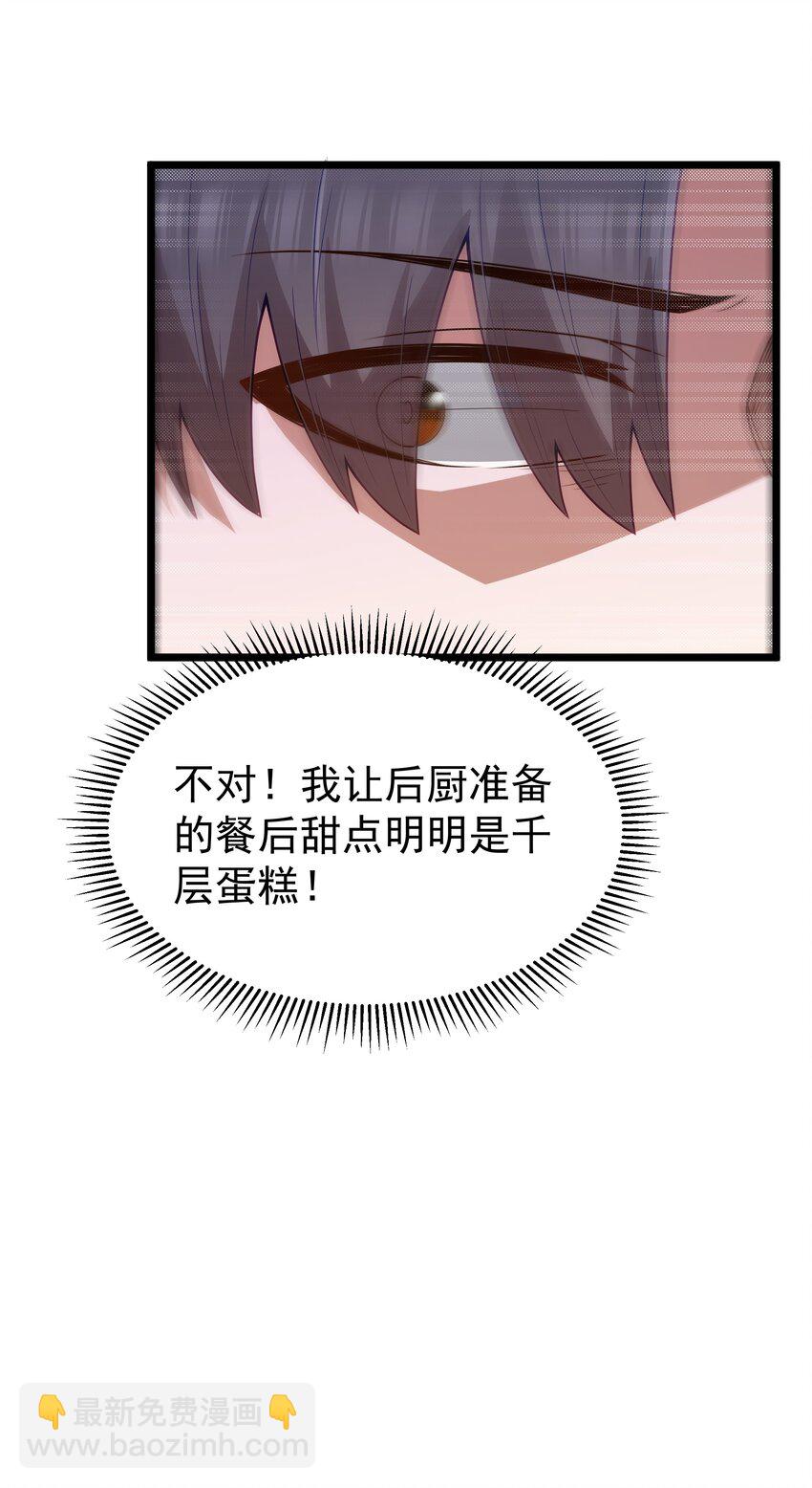 第55话 史莱姆2325号（猎羽季篇）(1/2)-第61话