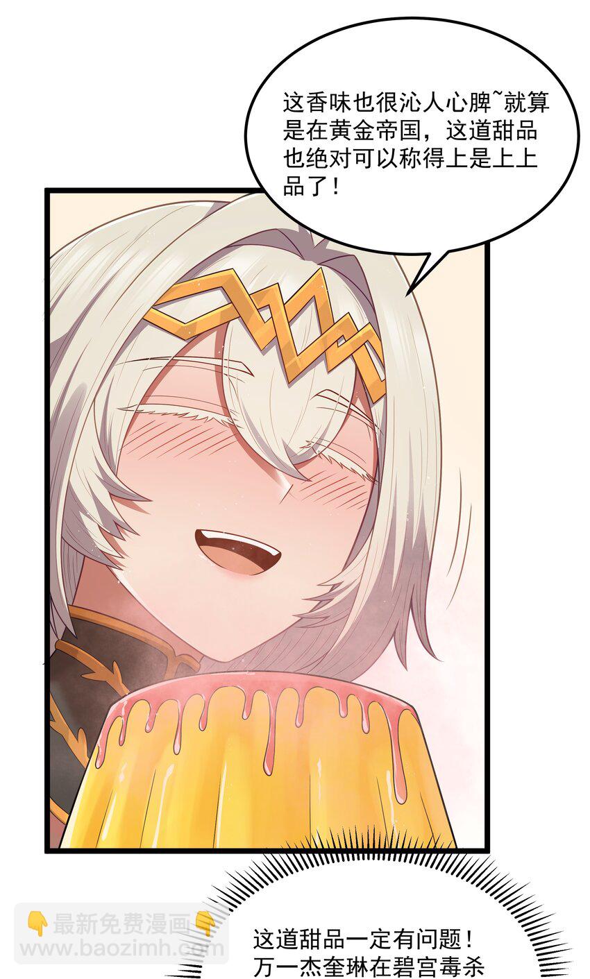 第55话 史莱姆2325号（猎羽季篇）(1/2)-第61话