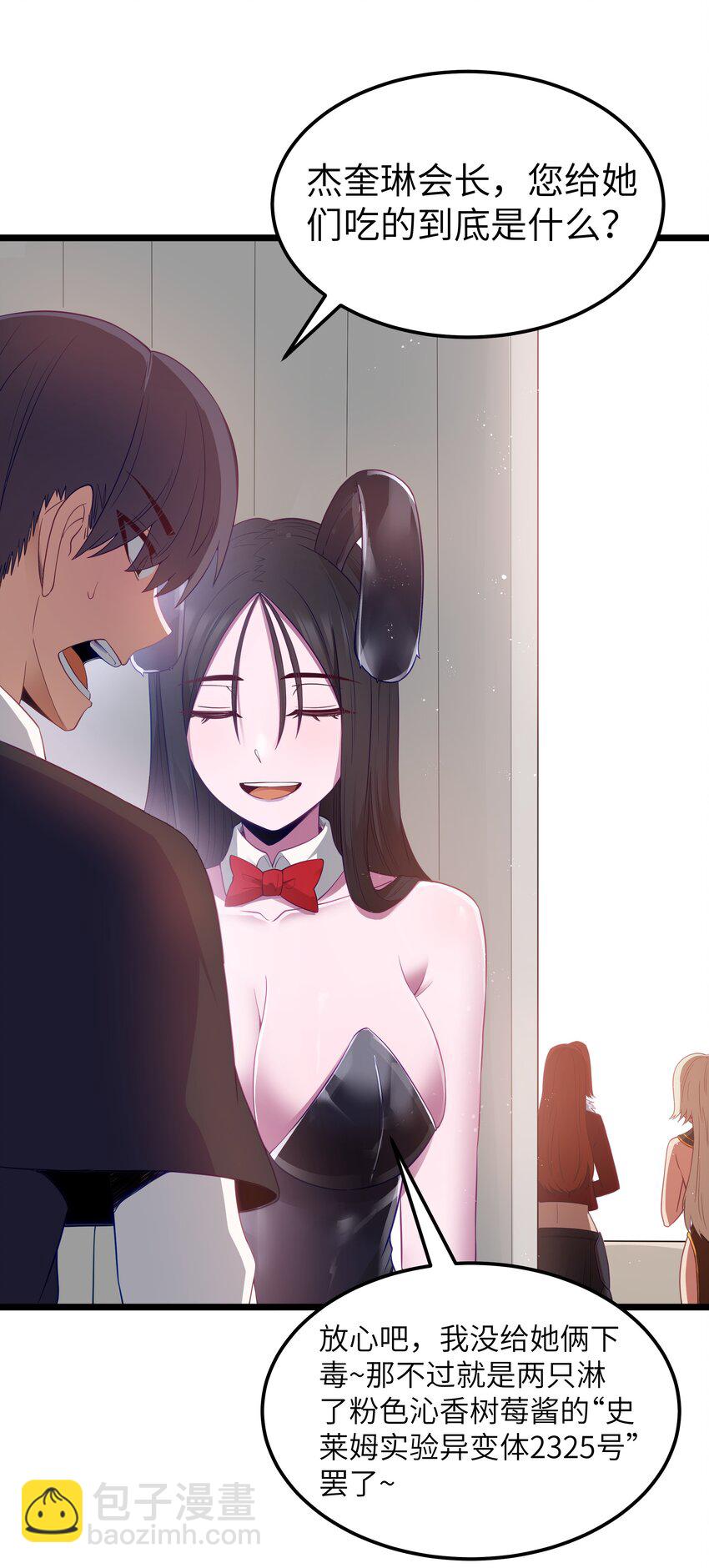 第55话 史莱姆2325号（猎羽季篇）(1/2)-第61话