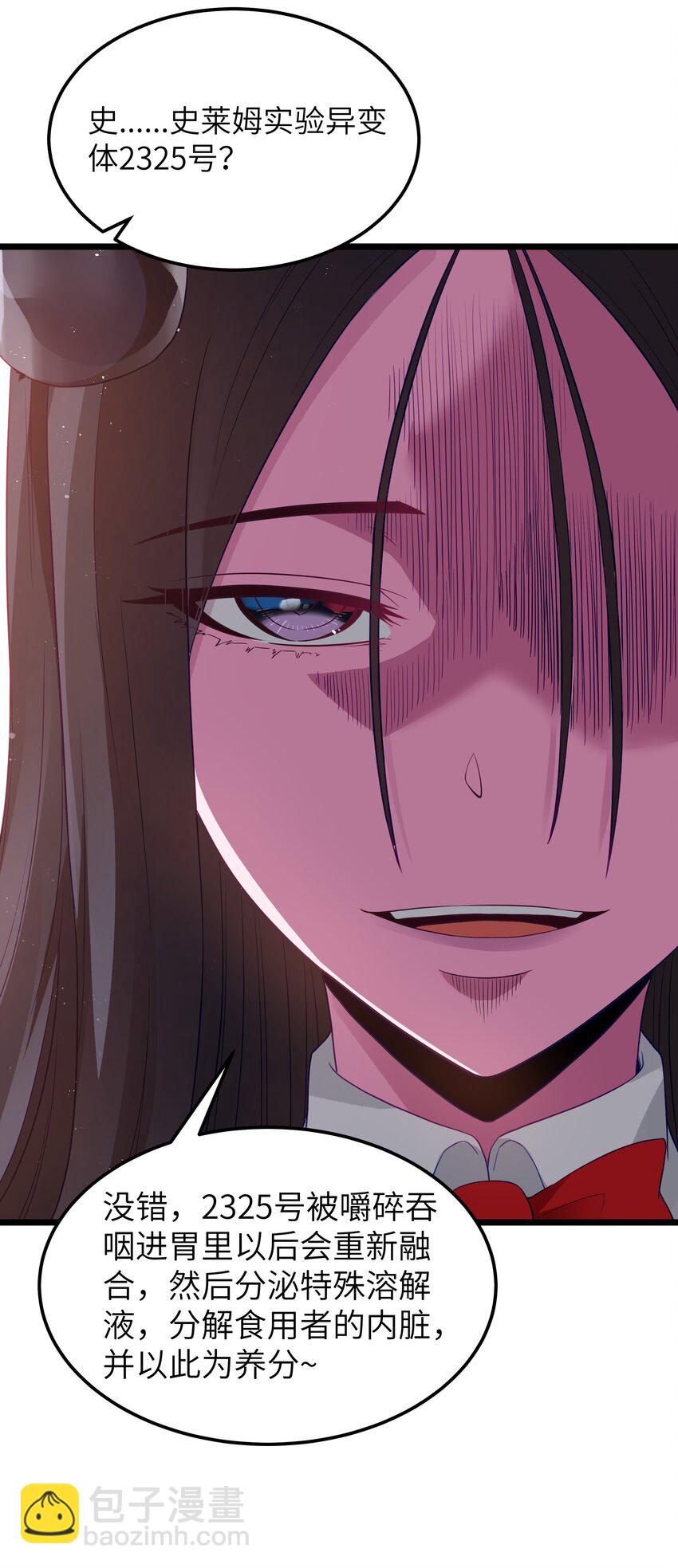 第55话 史莱姆2325号（猎羽季篇）(1/2)-第61话