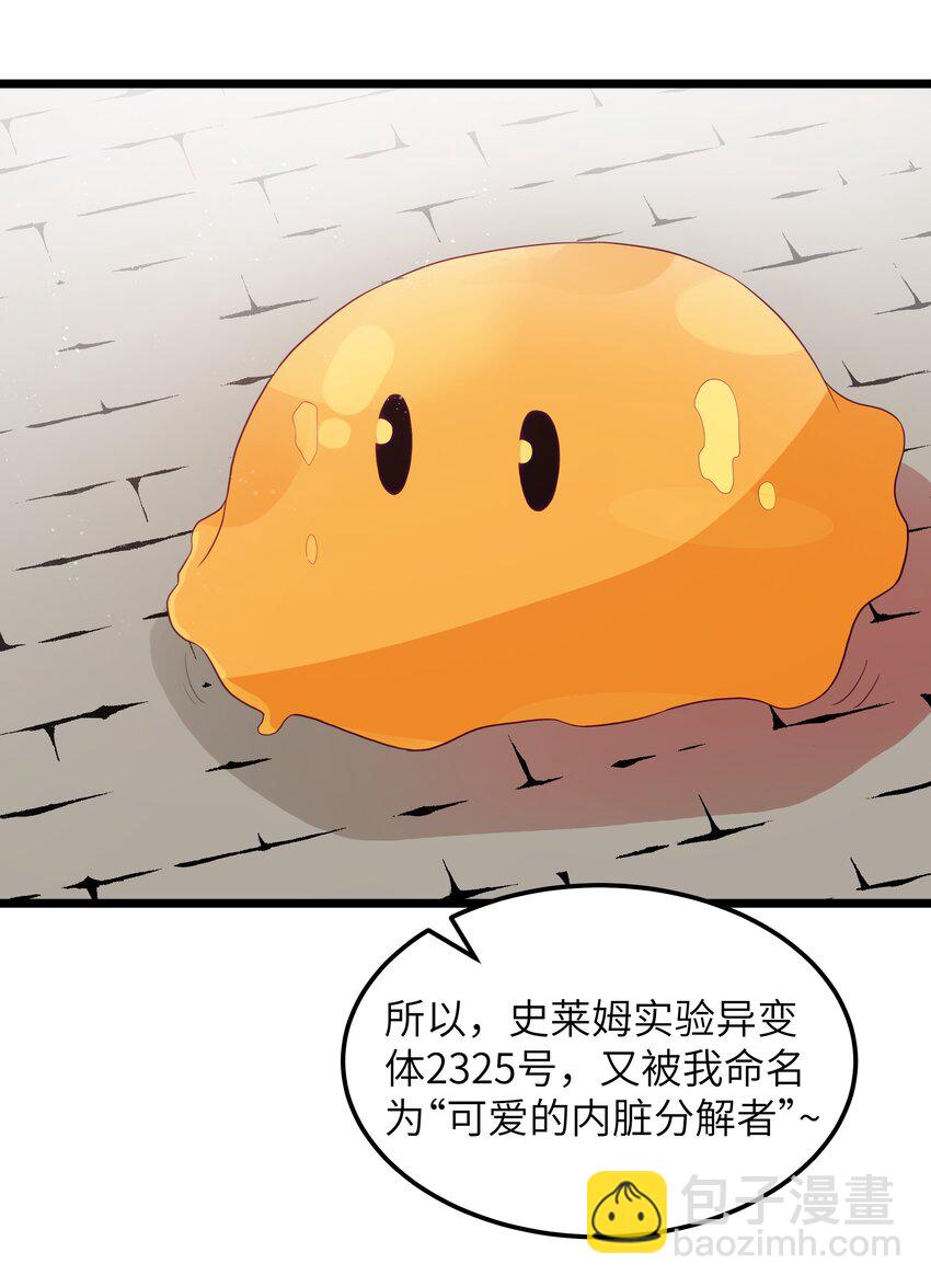 第55话 史莱姆2325号（猎羽季篇）(1/2)-第61话