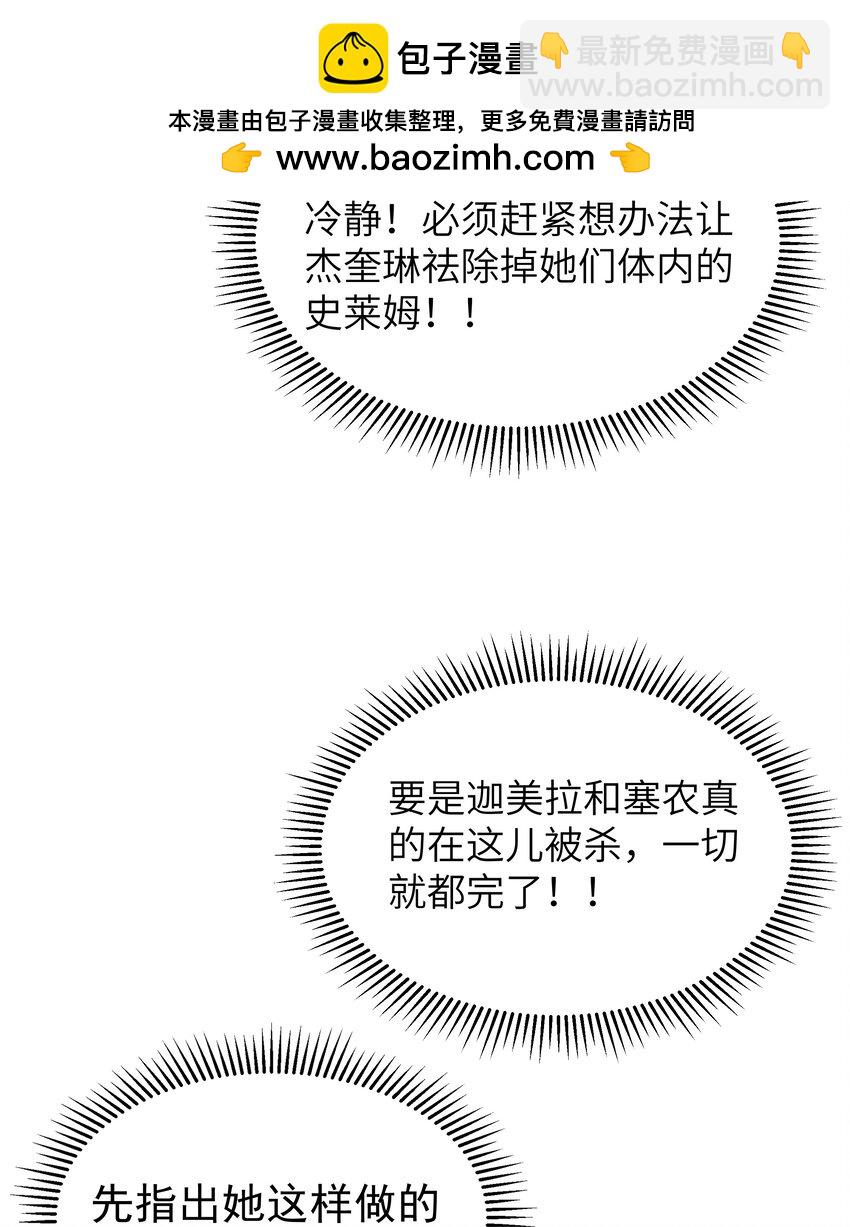 第55话 史莱姆2325号（猎羽季篇）(1/2)-第61话