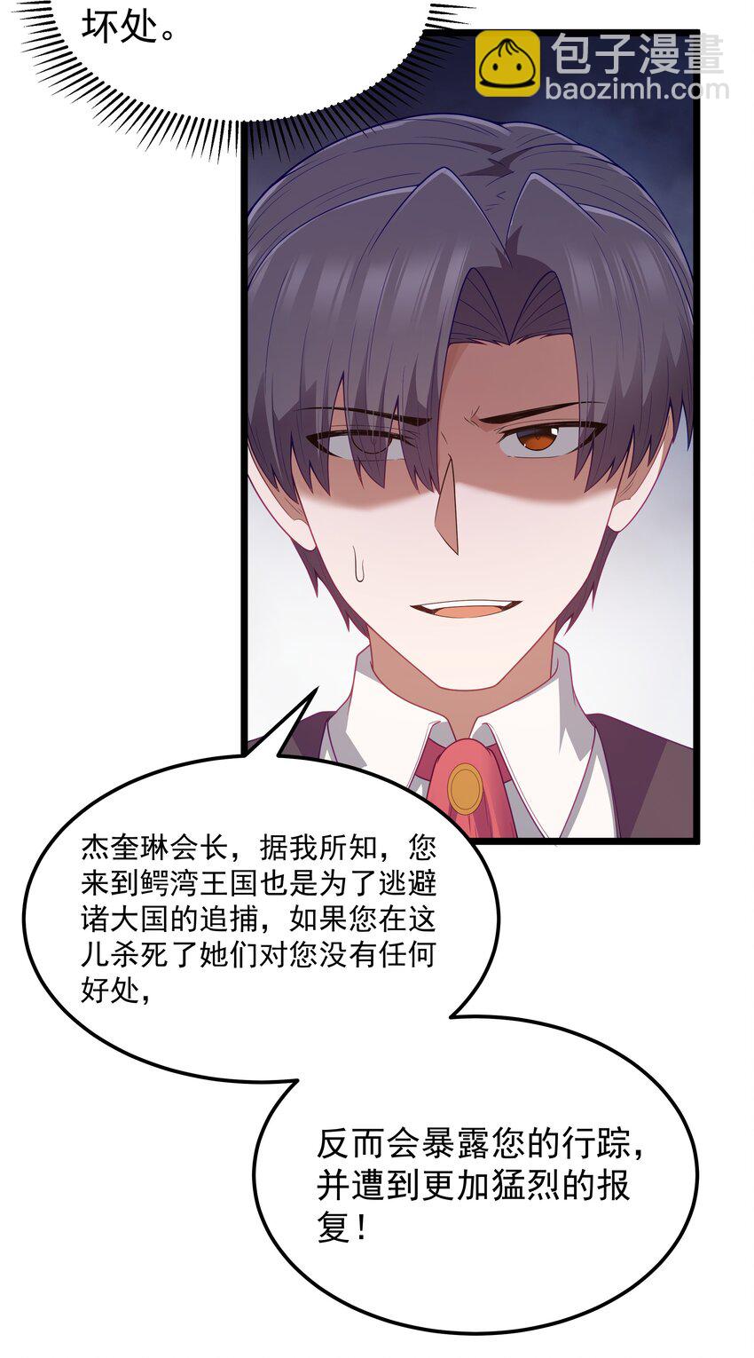 第55话 史莱姆2325号（猎羽季篇）(1/2)-第61话