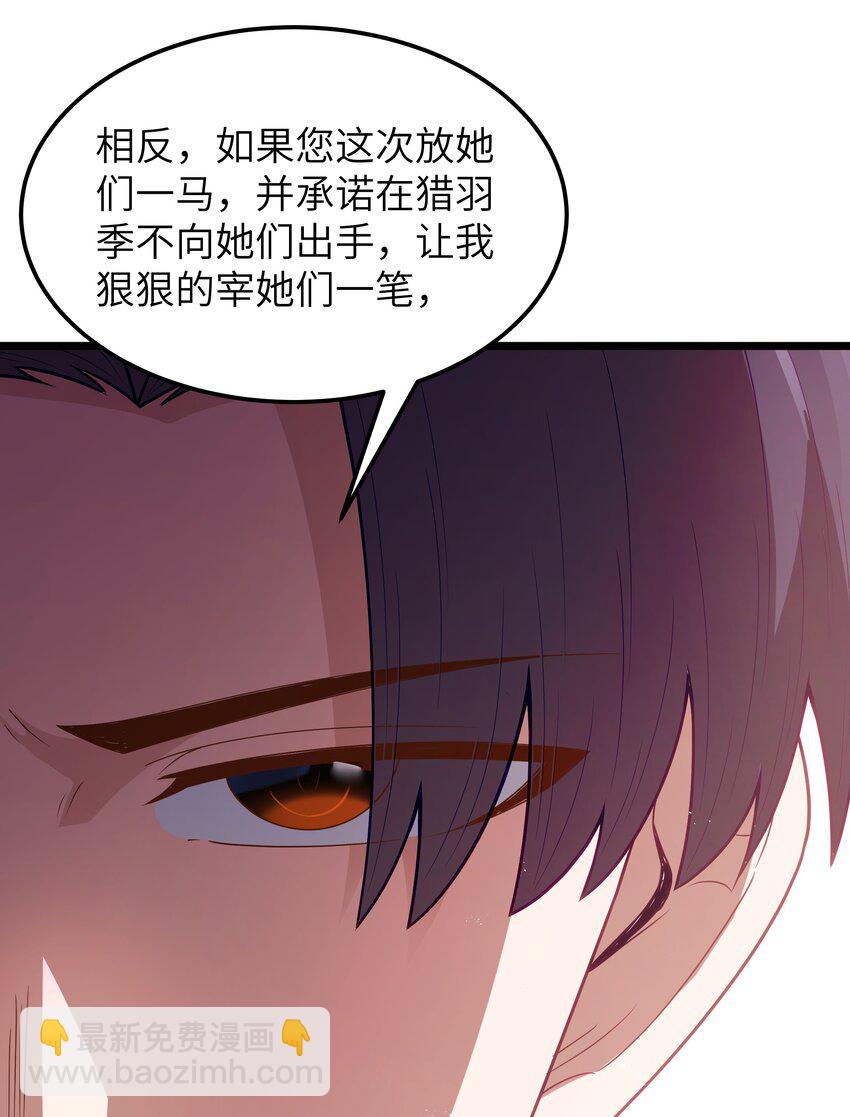 第55话 史莱姆2325号（猎羽季篇）(1/2)-第61话