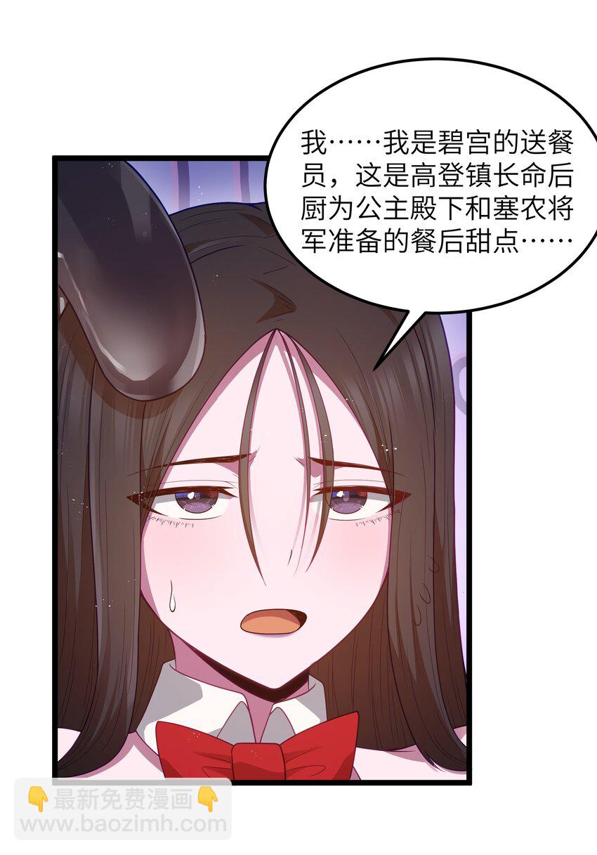 第55话 史莱姆2325号（猎羽季篇）(1/2)-第61话