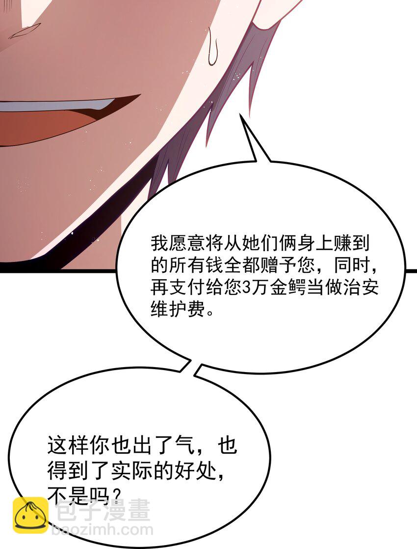 第55话 史莱姆2325号（猎羽季篇）(1/2)-第61话