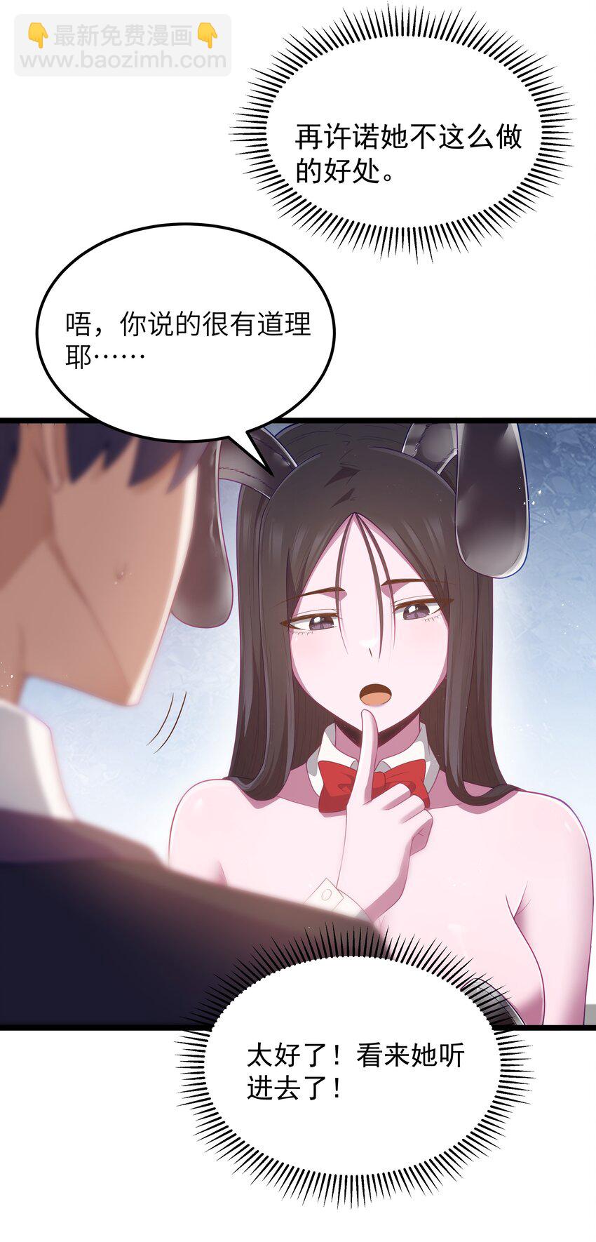 第55话 史莱姆2325号（猎羽季篇）(1/2)-第61话