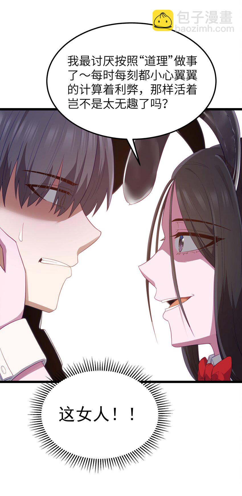 第55话 史莱姆2325号（猎羽季篇）(1/2)-第61话