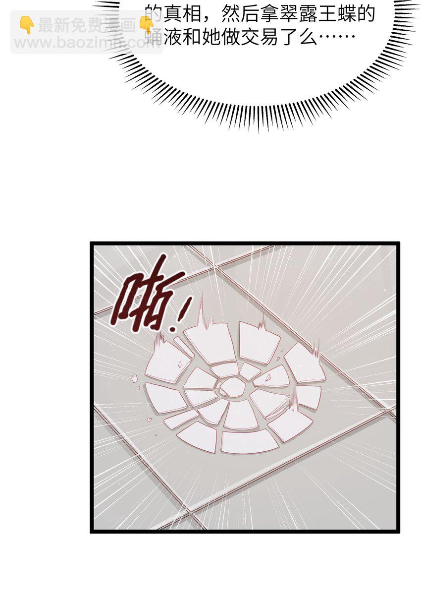 第55话 史莱姆2325号（猎羽季篇）(1/2)-第61话