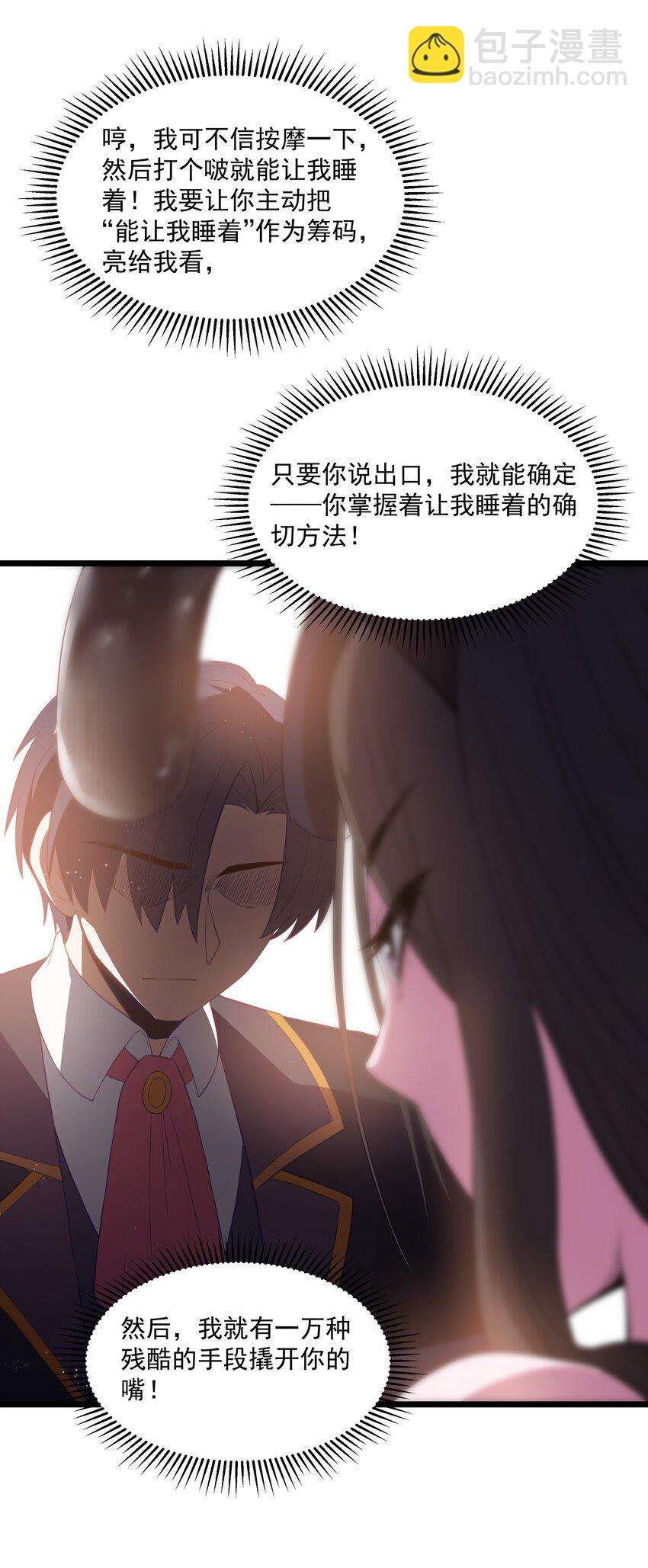 第55话 史莱姆2325号（猎羽季篇）(1/2)-第61话