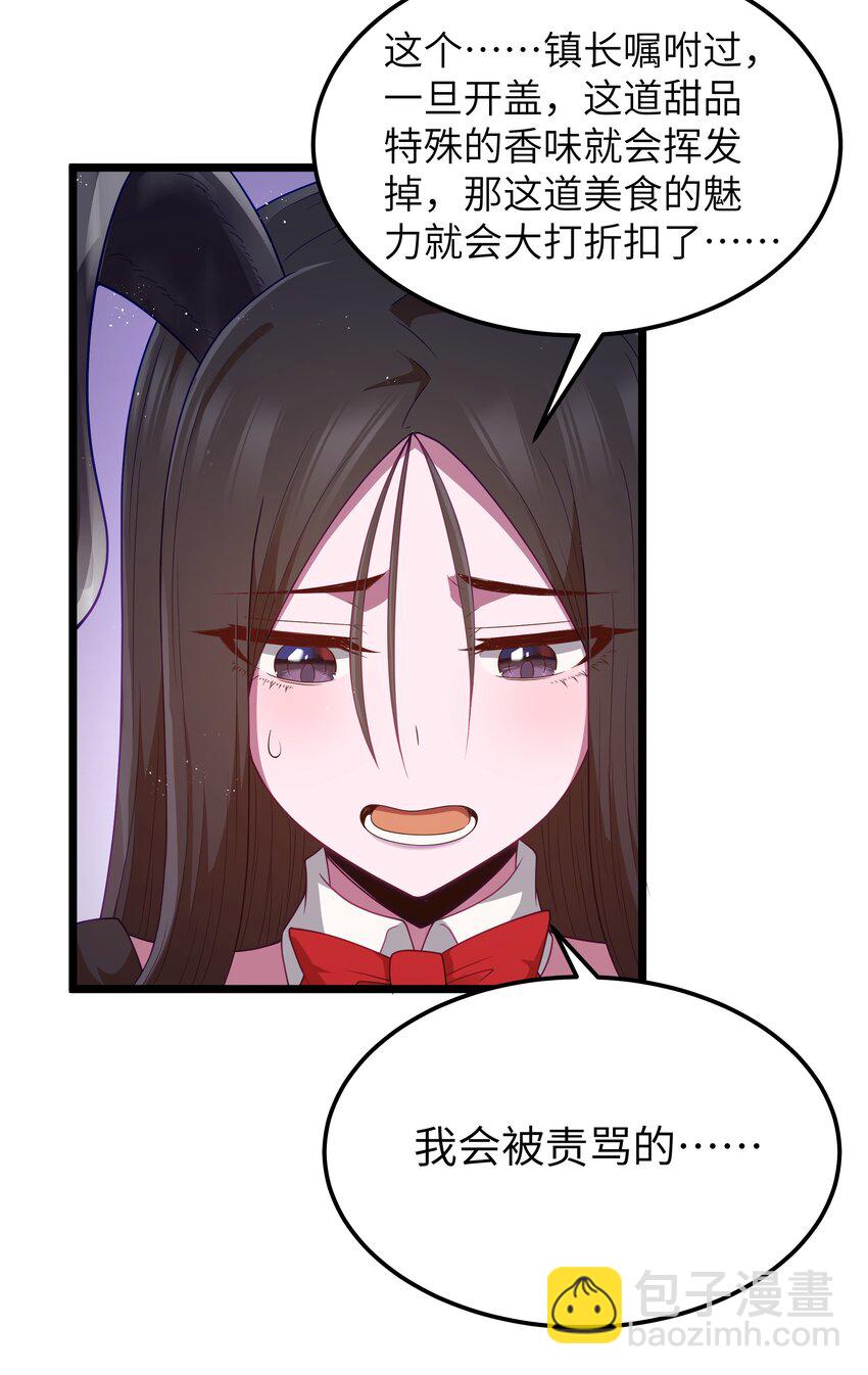 第55话 史莱姆2325号（猎羽季篇）(1/2)-第61话