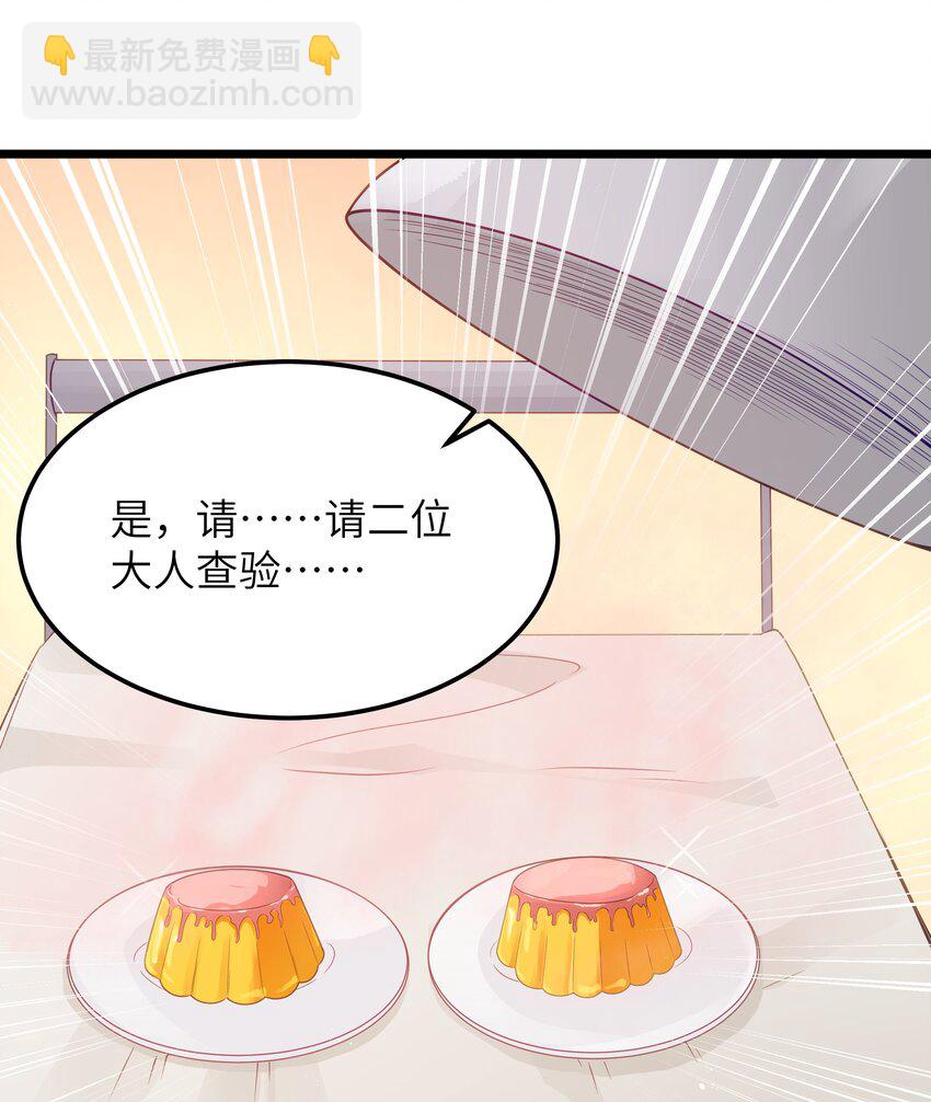 第55话 史莱姆2325号（猎羽季篇）(1/2)-第61话