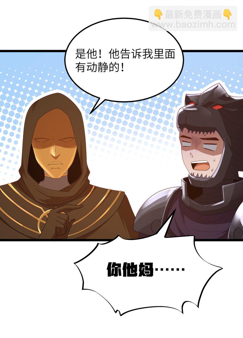 第56话 我就不能享受享受吗？（猎羽季篇）(1/2)-第63话