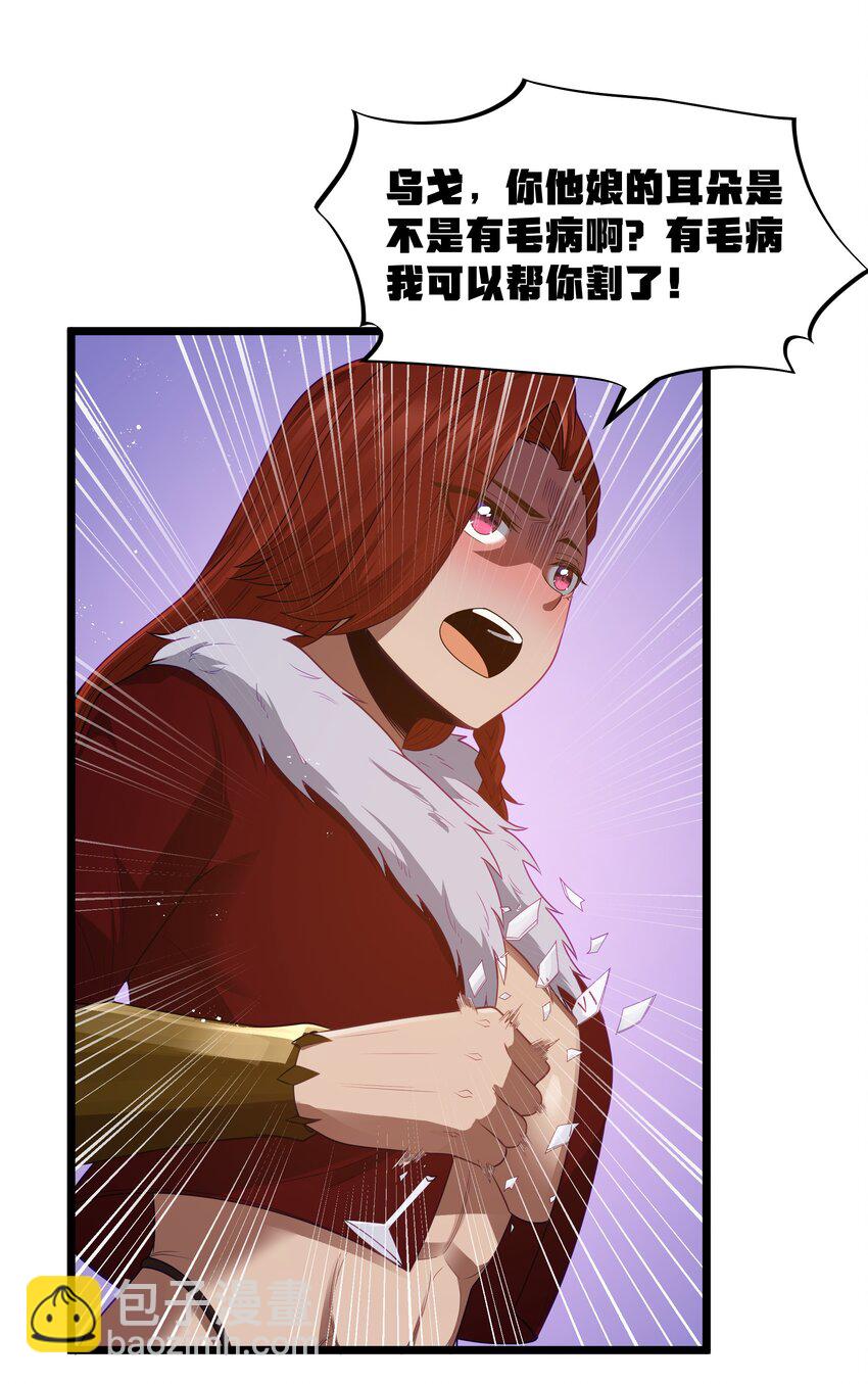 第56话 我就不能享受享受吗？（猎羽季篇）(1/2)-第63话
