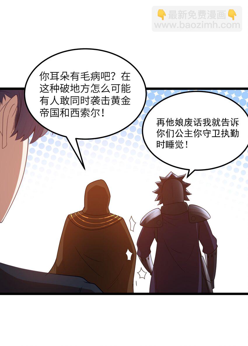 第56话 我就不能享受享受吗？（猎羽季篇）(1/2)-第63话