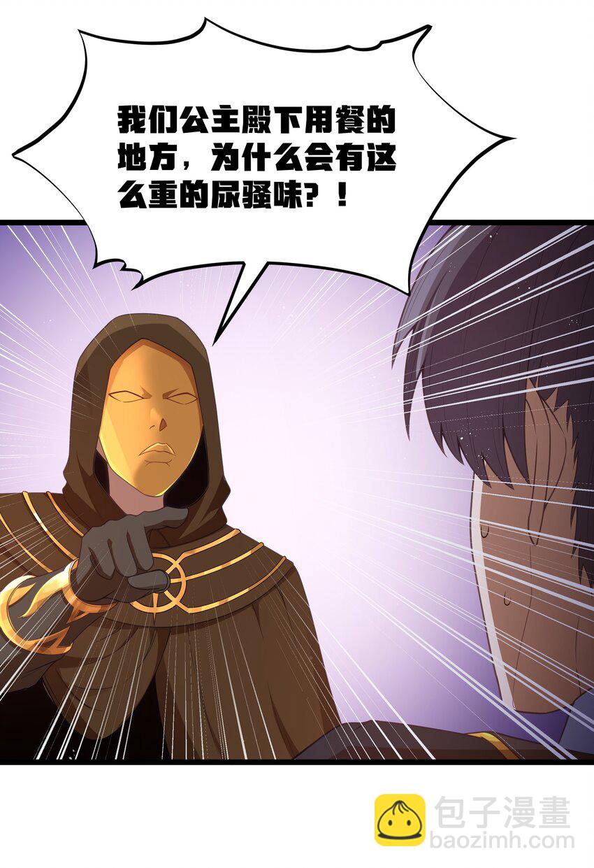 第56话 我就不能享受享受吗？（猎羽季篇）(1/2)-第63话