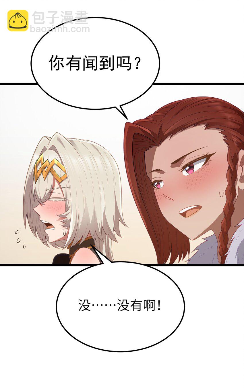第56话 我就不能享受享受吗？（猎羽季篇）(1/2)-第63话