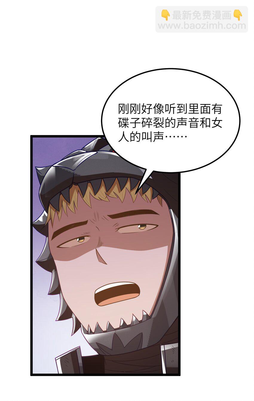 第56话 我就不能享受享受吗？（猎羽季篇）(1/2)-第63话