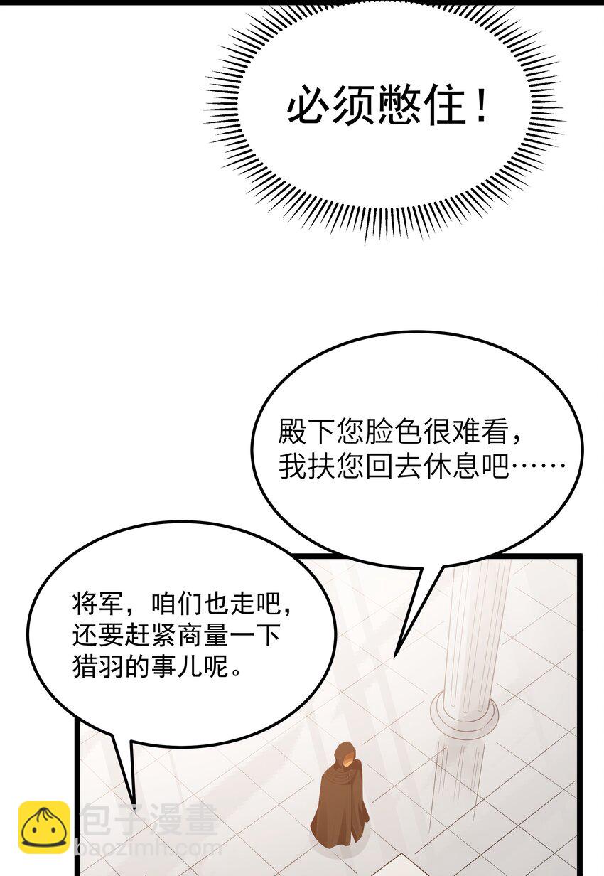 第56话 我就不能享受享受吗？（猎羽季篇）(1/2)-第63话