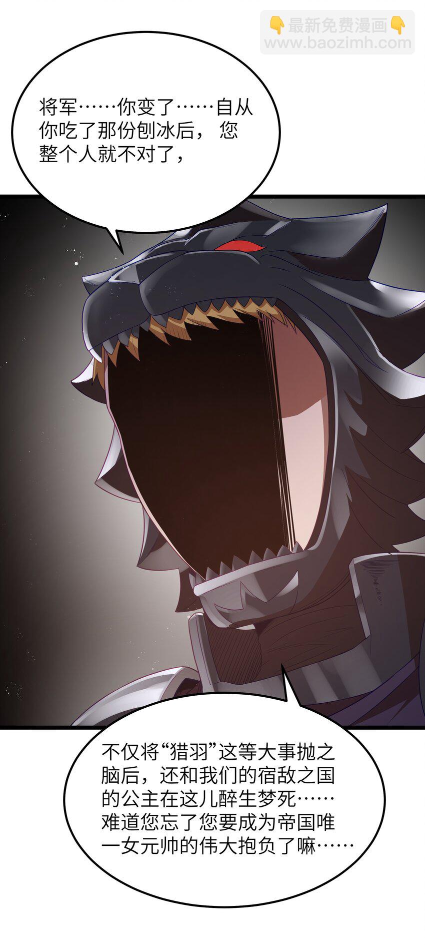 第56话 我就不能享受享受吗？（猎羽季篇）(1/2)-第63话