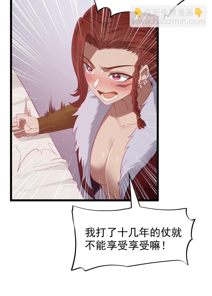 第56话 我就不能享受享受吗？（猎羽季篇）(1/2)-第63话