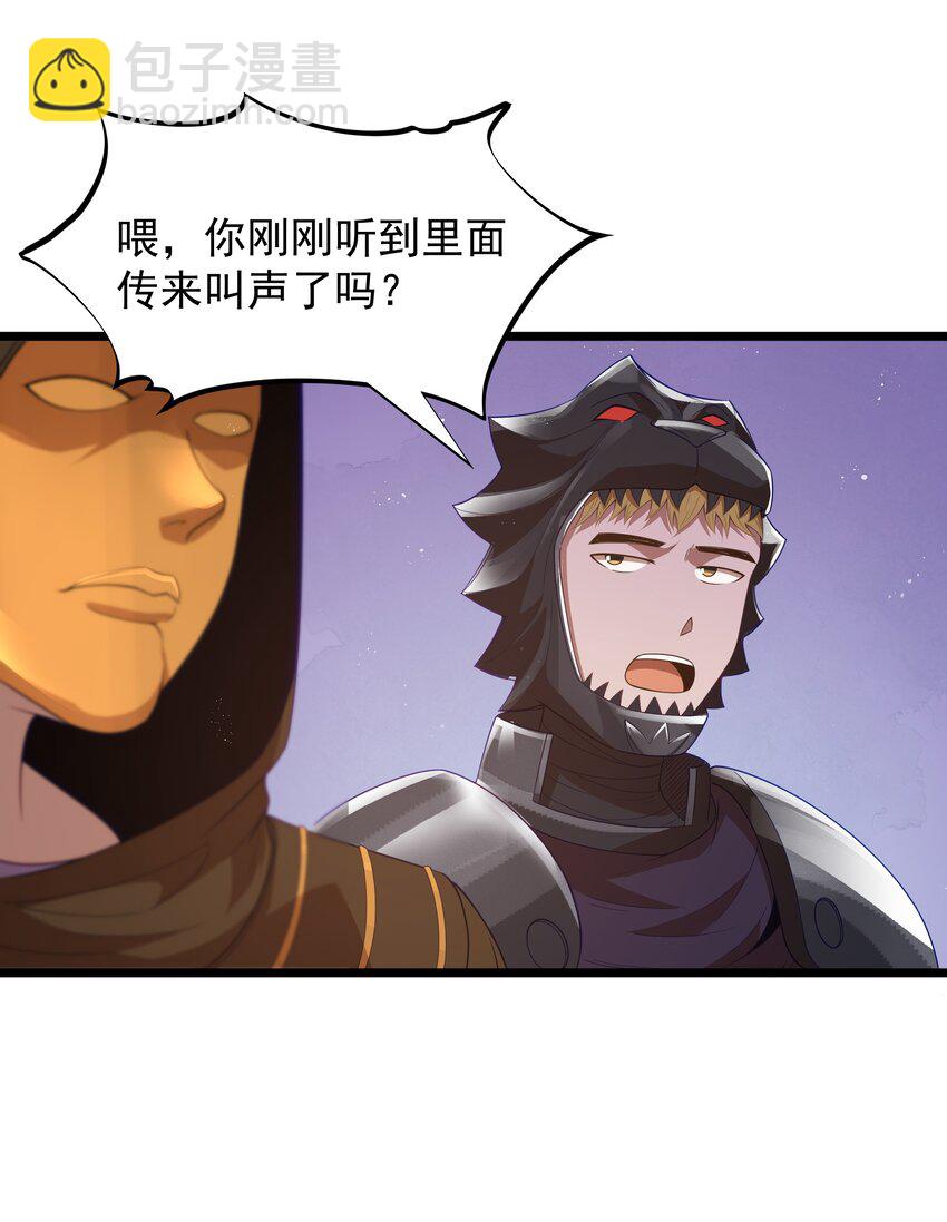 第56话 我就不能享受享受吗？（猎羽季篇）(1/2)-第63话